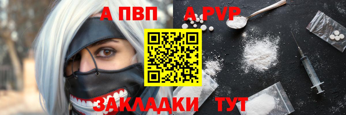 Alpha-PVP Соль Лесной