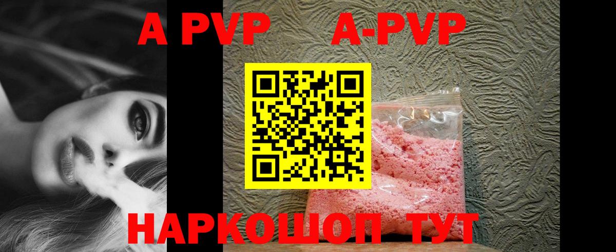 Alpha PVP VHQ  Alpha-PVP кристаллы  Лесной  Альфа ПВП  Вход с VPN  А ПВП Crystall 