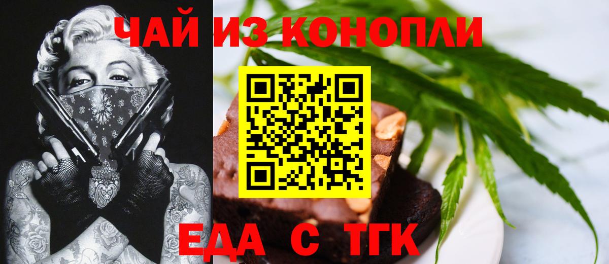 Печенье с ТГК конопля  Вход с VPN  Лесной 