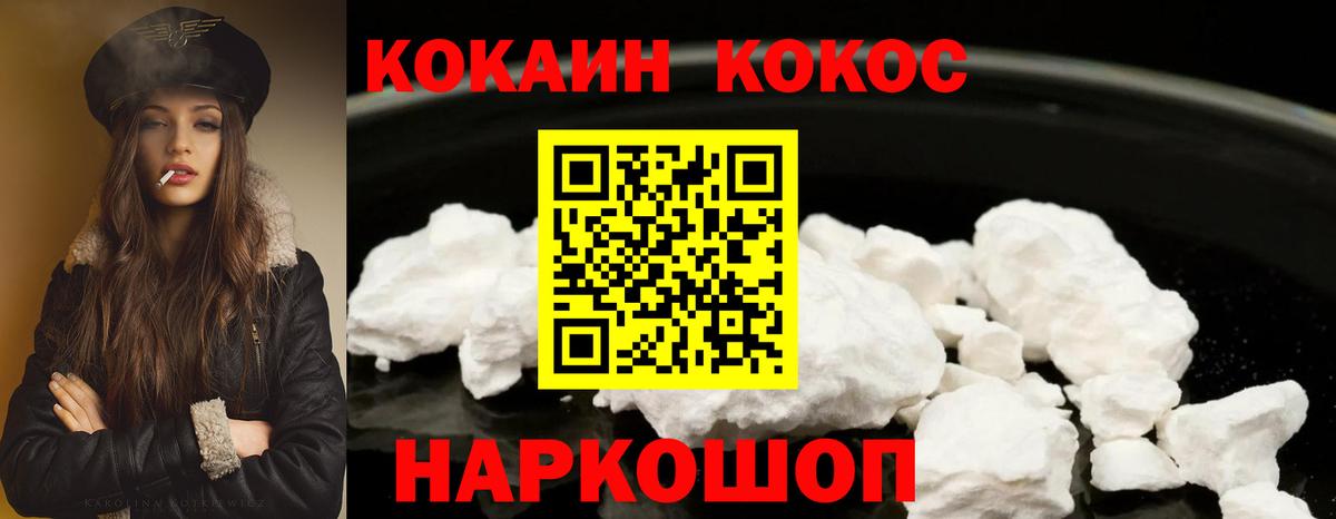 COCAIN Эквадор Лесной