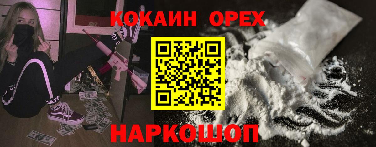 Кокаин  Вход с VPN  Лесной  Cocaine Columbia  КОКАИН FishScale 