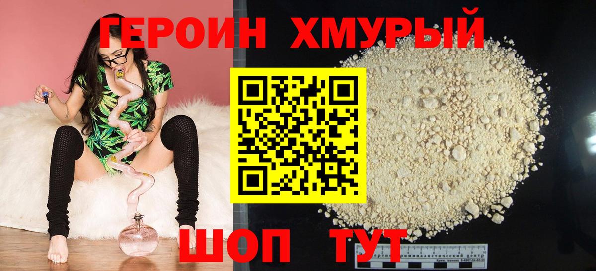 Лесной  ГЕРОИН  Вход с VPN  ГЕРОИН афганец 