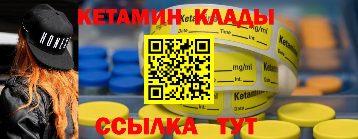 КЕТАМИН VHQ  Вход с VPN  Лесной 