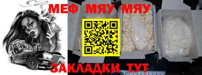 мяу мяу мука Ирбит