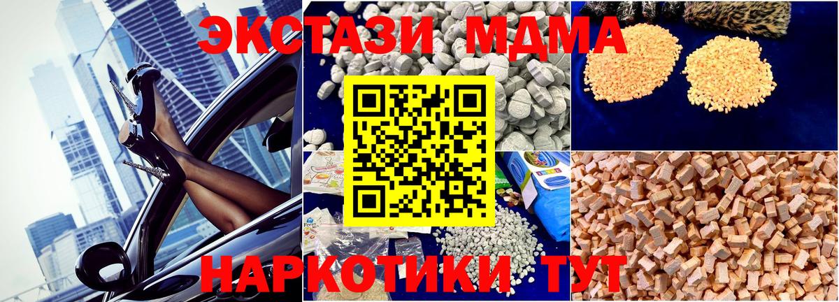MDMA crystal Лесной