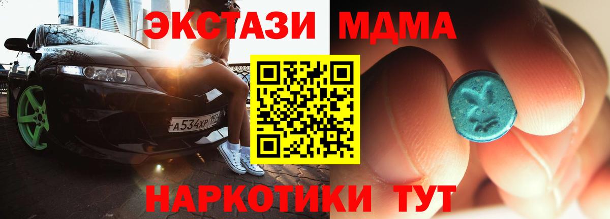 MDMA  MDMA кристаллы  Вход с VPN  MDMA кристаллы  Лесной 