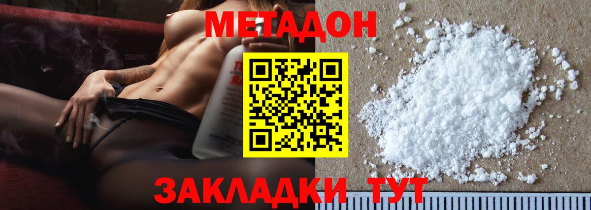 Лесной  Метадон белоснежный  МЕТАДОН VHQ  Вход с VPN 