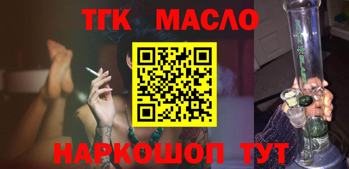 Лесной  Дистиллят ТГК Wax  Вход с VPN 