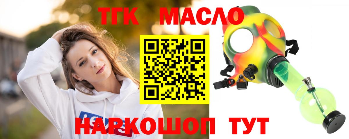 ТГК Wax Лесной