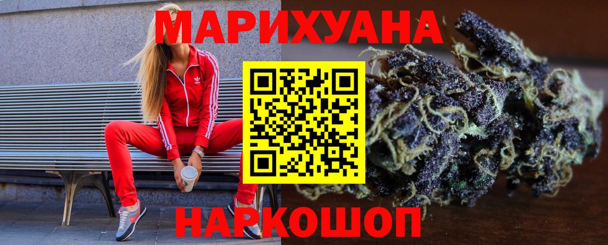 Марихуана планчик Лесной