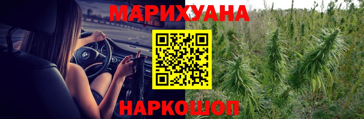 Лесной  МАРИХУАНА AK-47  МАРИХУАНА Ganja  Бошки марихуана LSD WEED  Вход с VPN 